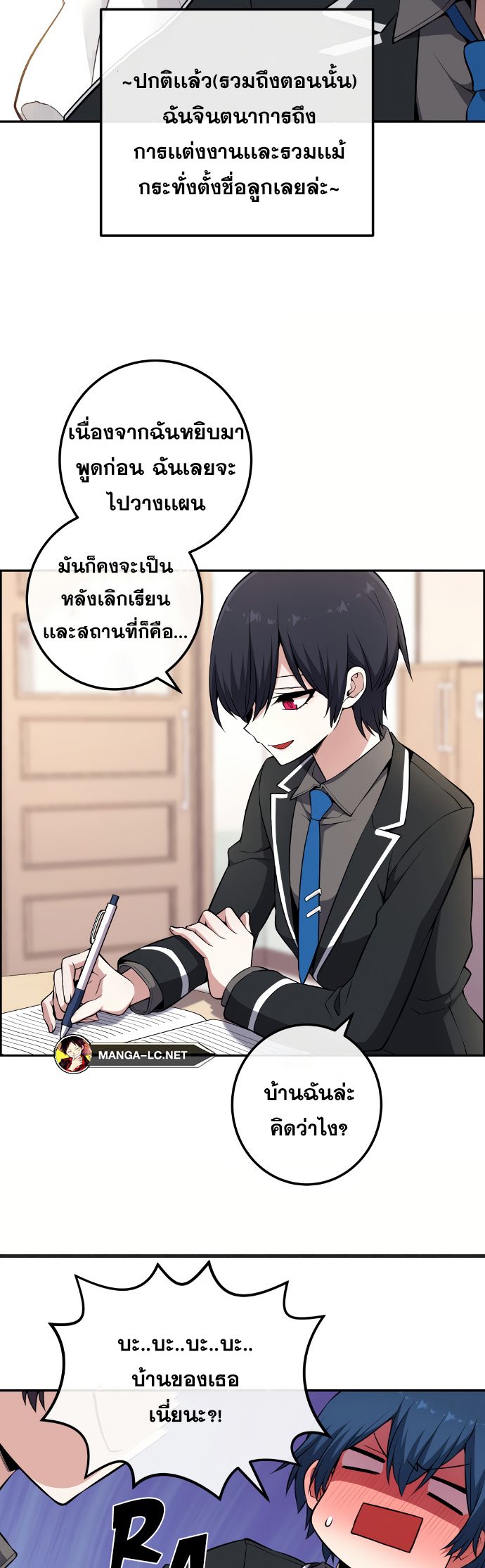 Webtoon Character Na Kang Lim ตอนที่ 143 (43)