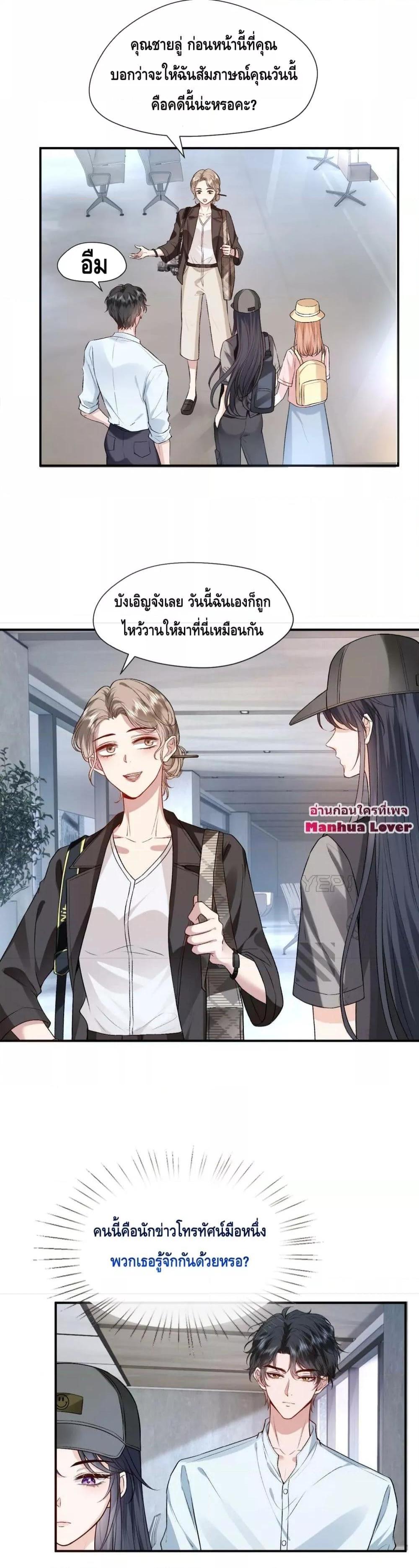 Madam Slaps Her Face Online Everyday ตอนที่ 30 (10)