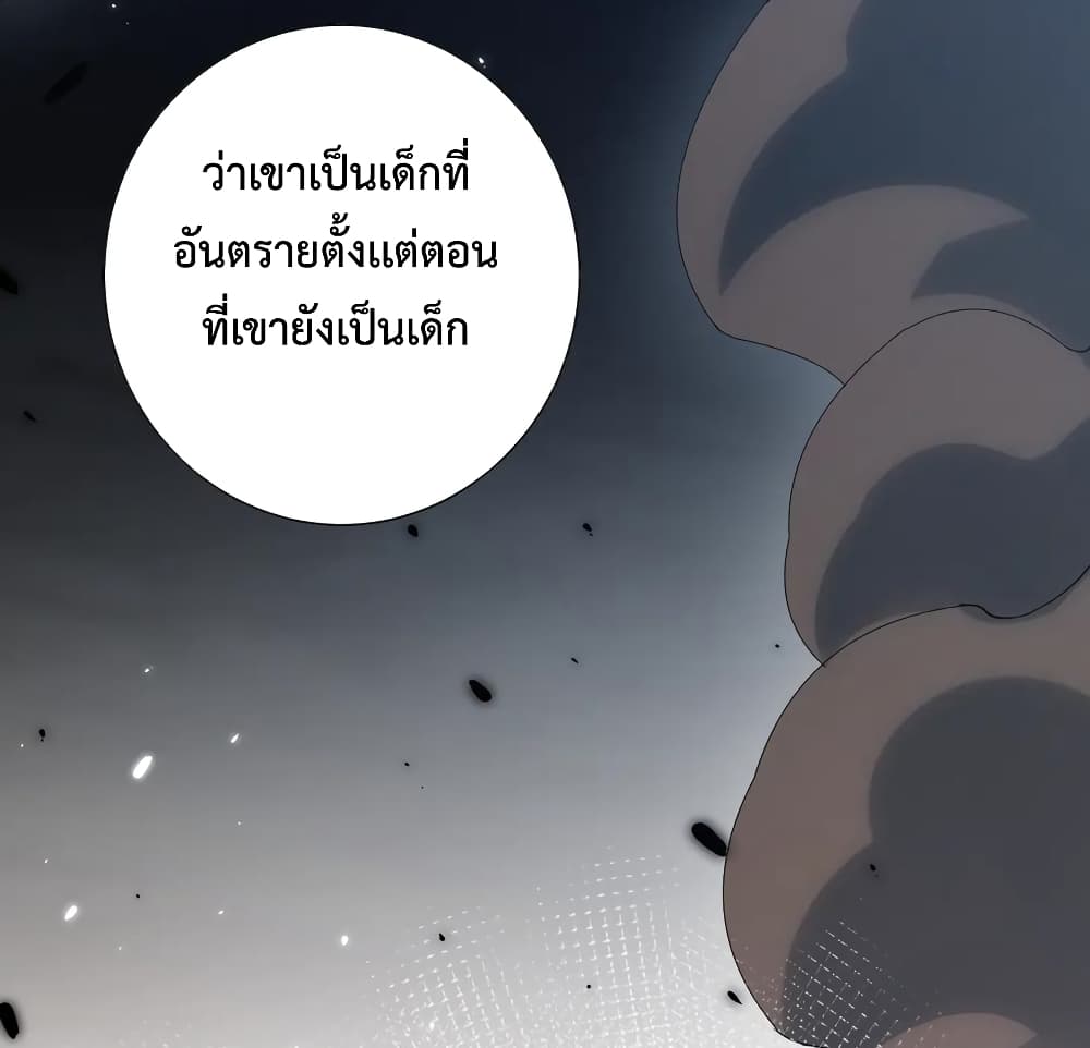 ULTIMATE SOLDIER ตอนที่ 133 (46)