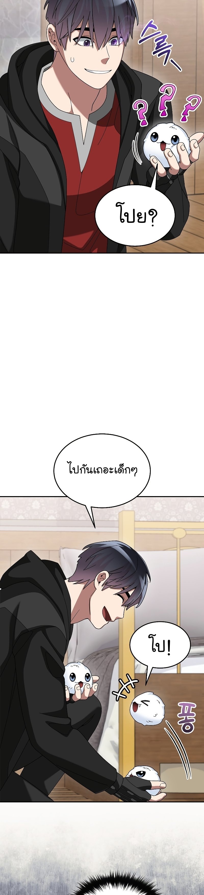 The Newbie Is Too Strong ตอนที่76 (32)