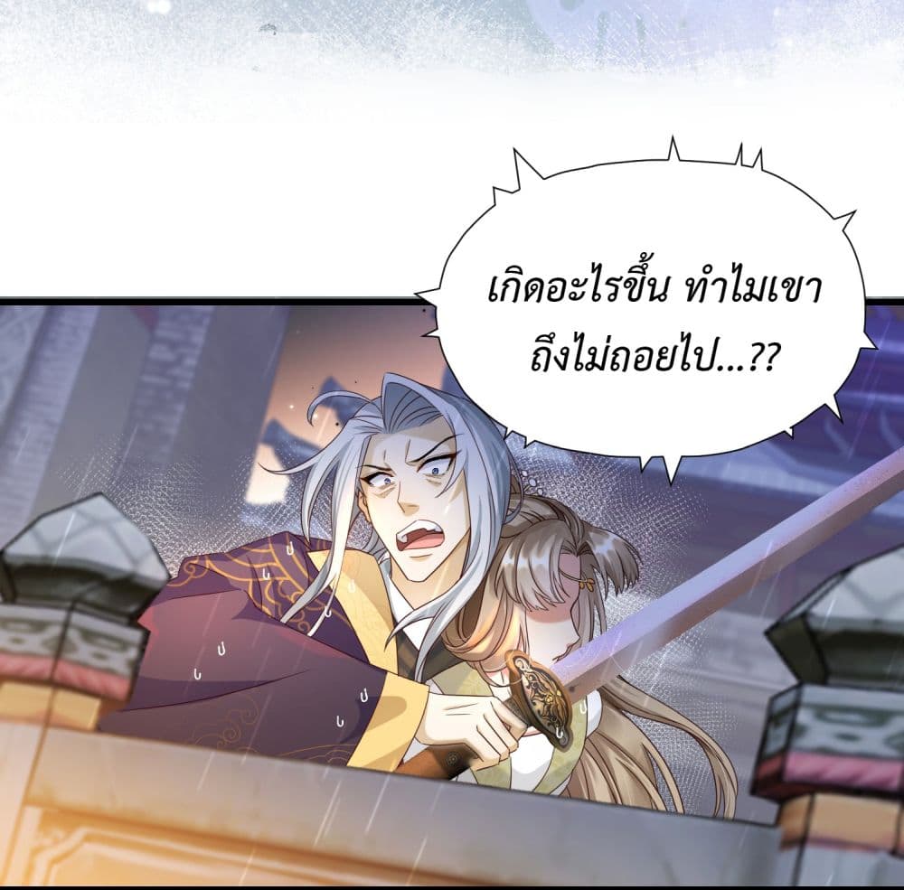 Stepping on the Scumbag to Be the Master of Gods ตอนที่ 15 (14)