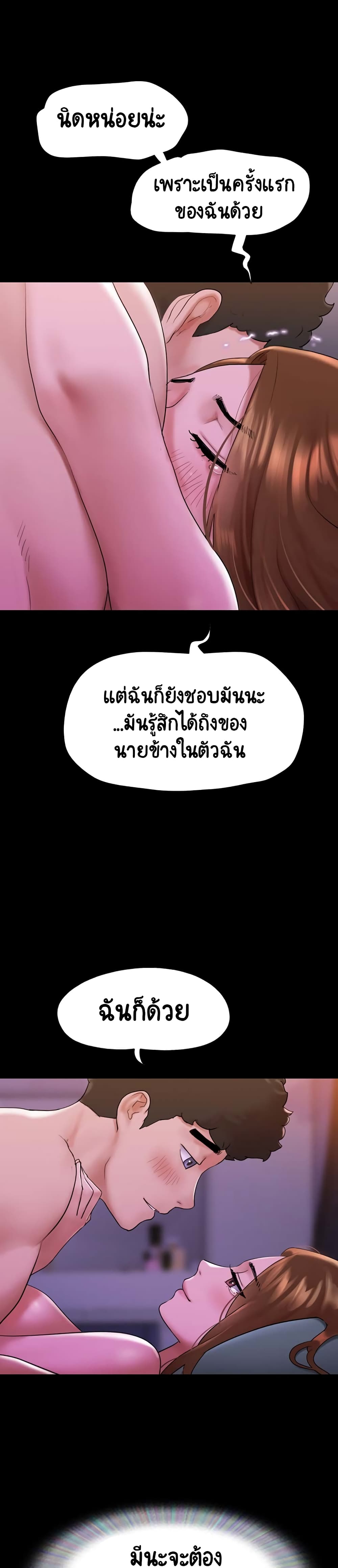 Not to Be Missed ตอนที่ 2 (26)