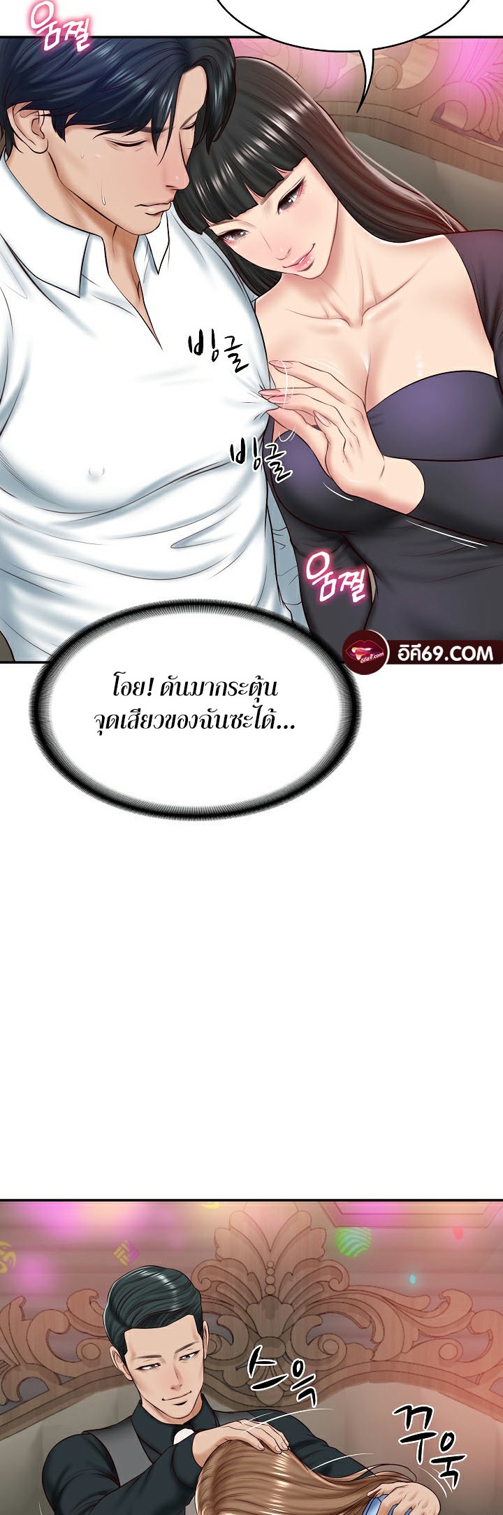 อ่านโดจิน เรื่อง The Billionaire's Monster Cock Son In Law 8 28