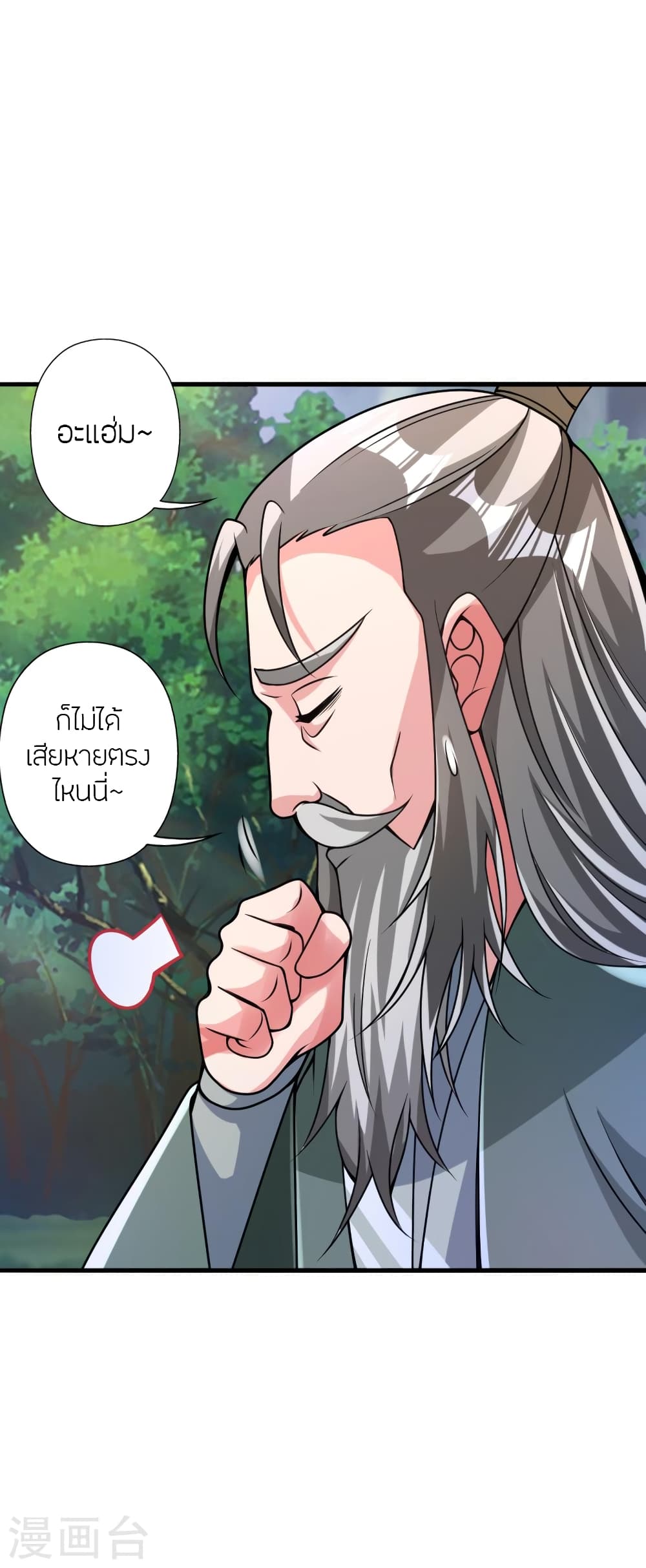 Banished Disciple’s Counterattack ราชาอมตะผู้ถูกขับไล่ ตอนที่ 379 (72)