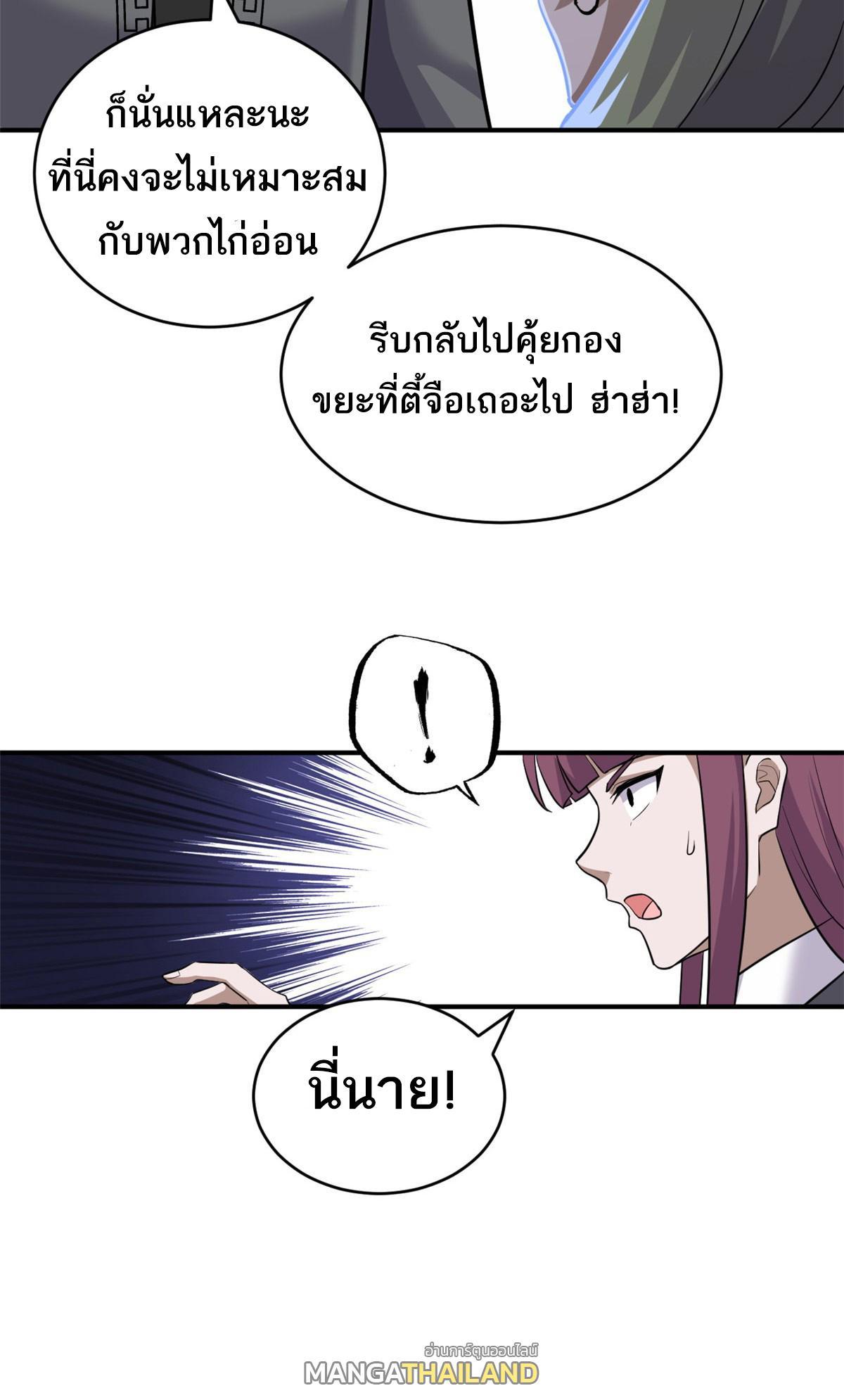 Astral Pet Store ตอนที่ 130 (21)