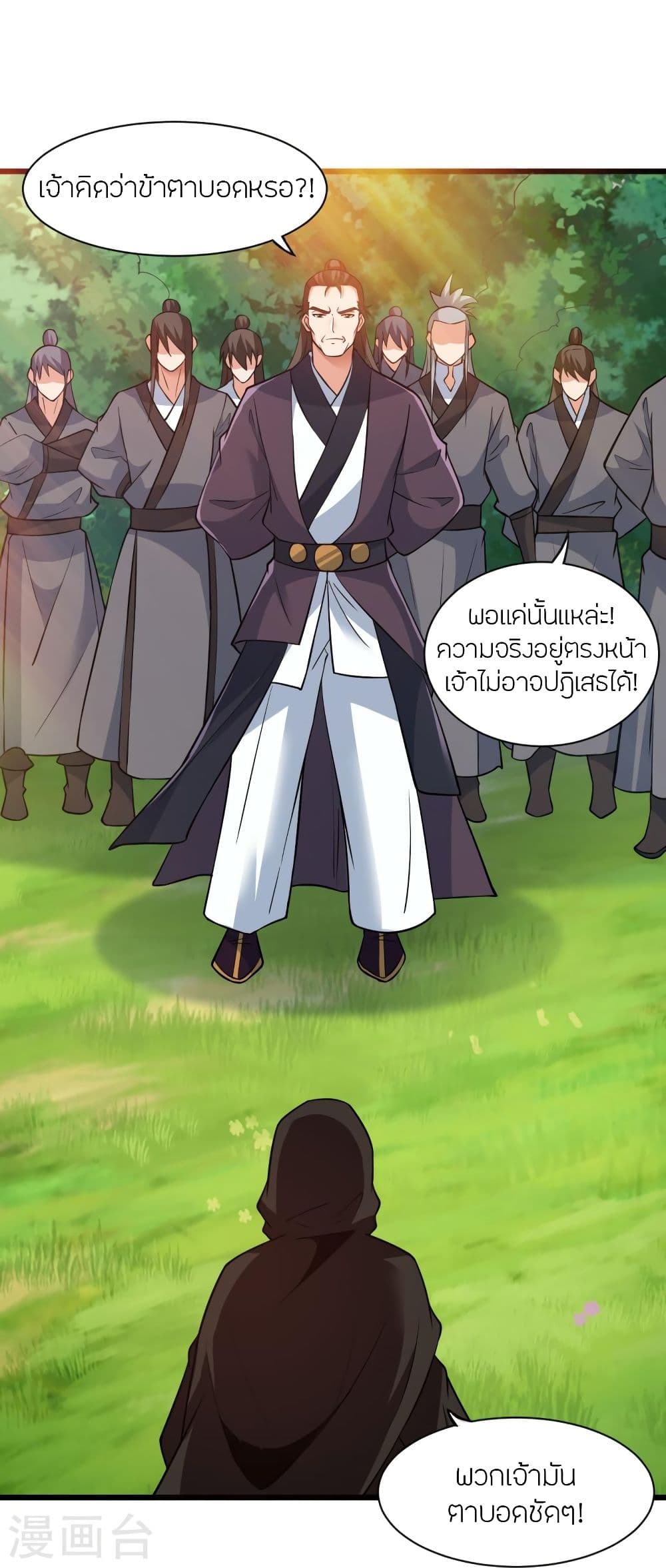 Banished Disciple’s Counterattack ราชาอมตะผู้ถูกขับไล่ ตอนที่ 340. (80)