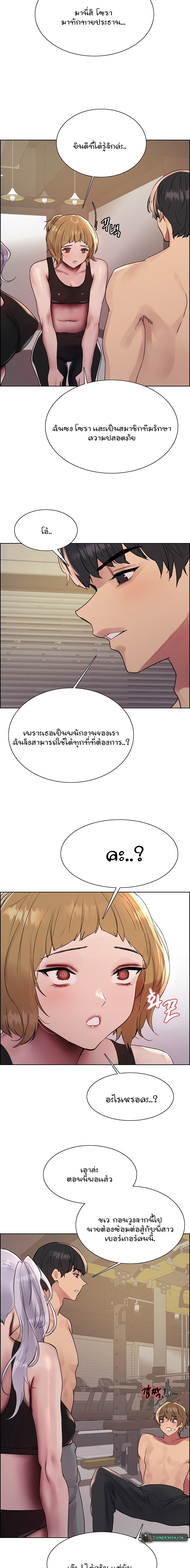 Sex Stopwatch ตอนที่ 103 14