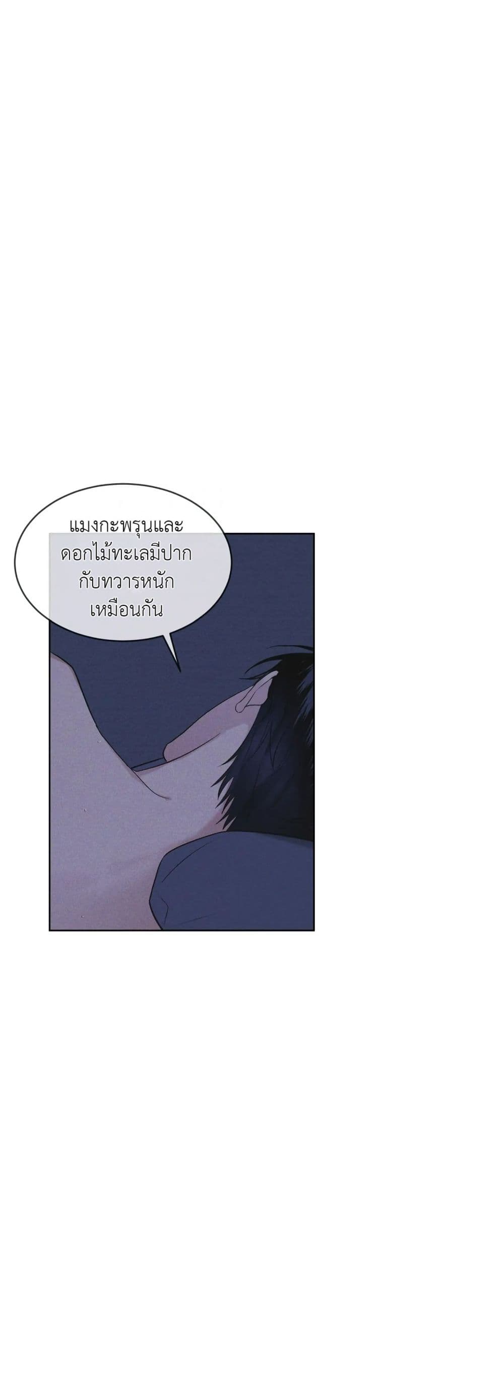 Rainbow City ตอนที่ 13 (48)