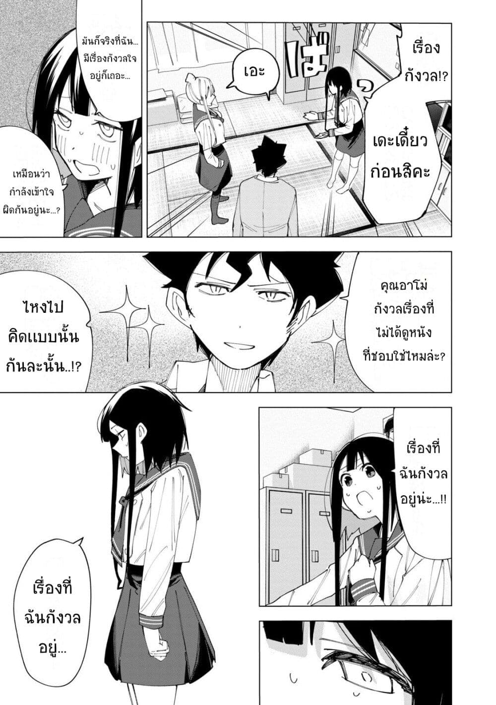 R15+ ja dame desu ka ตอนที่ 7 (19)