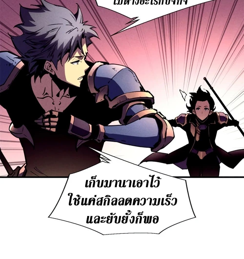 Reincarnation Of The Strongest Sword God ตอนที่ 28 (22)