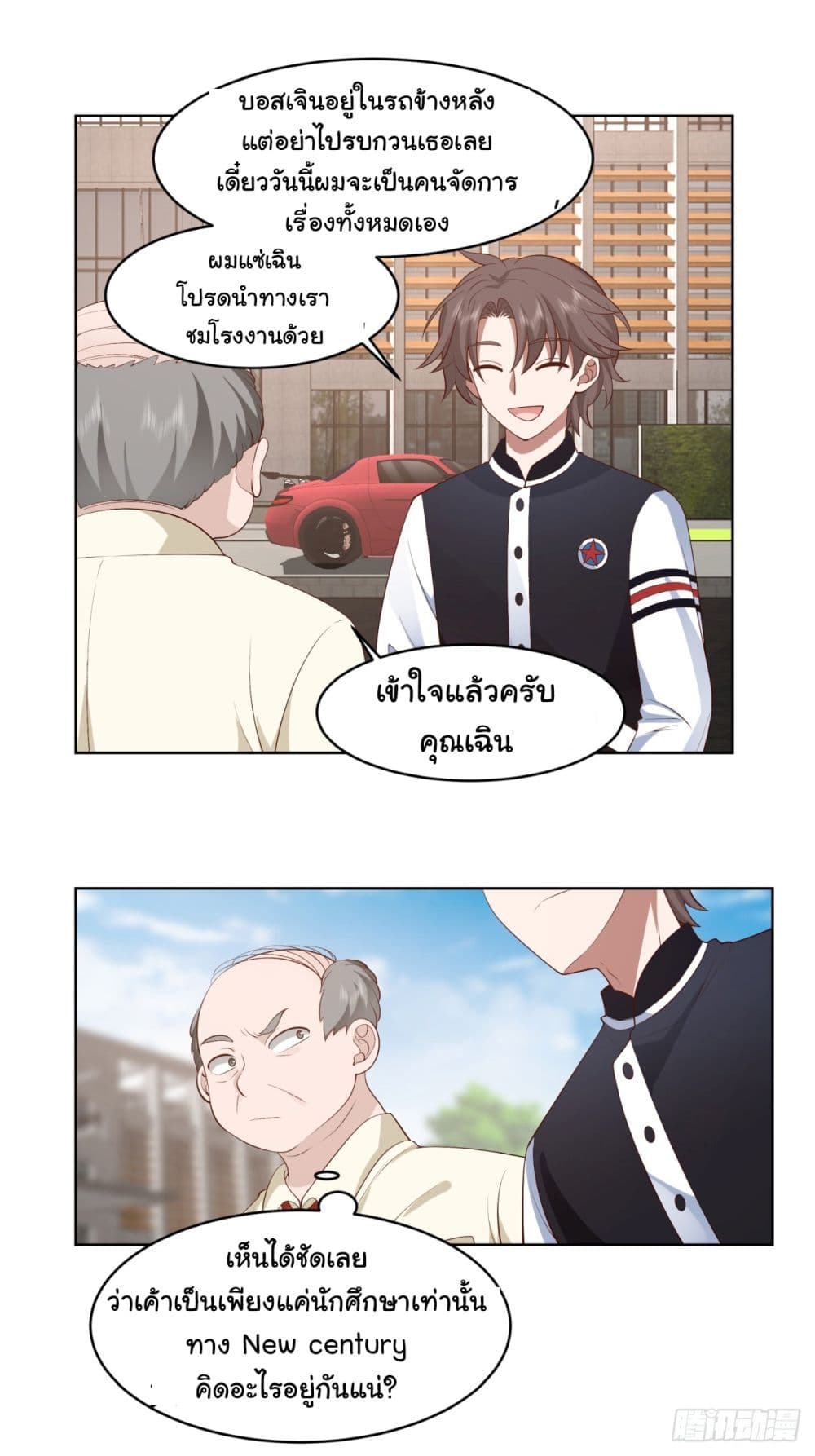 I Really Don’t Want to be Reborn ตอนที่ 95 (26)