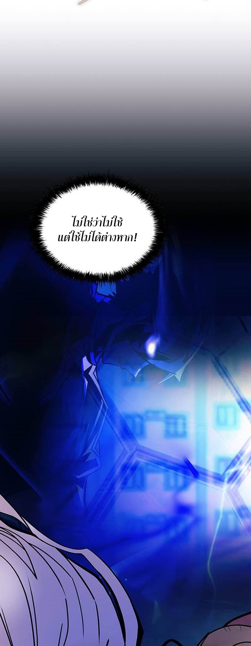 อ่านมันฮวา เรื่อง Villain To Kill 158 30