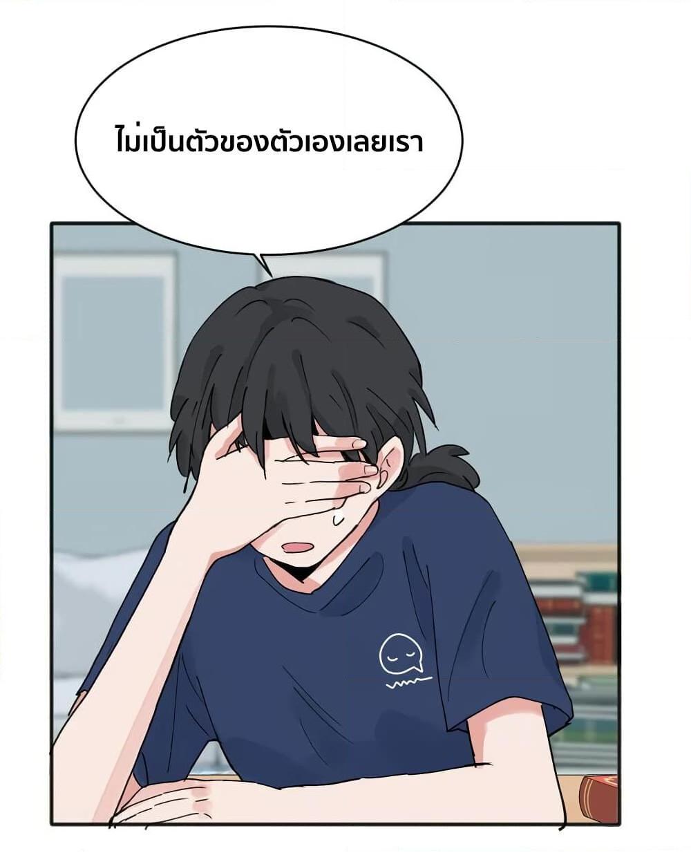 That Time I Was Blackmailed By the Class’s Green Tea Bitch ตอนที่ 10 (8)