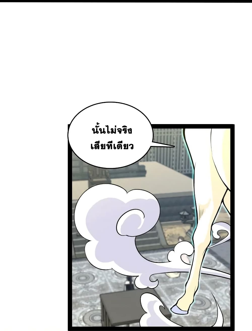 The Martial Emperor’s Life After Seclusion ตอนที่ 177 (29)