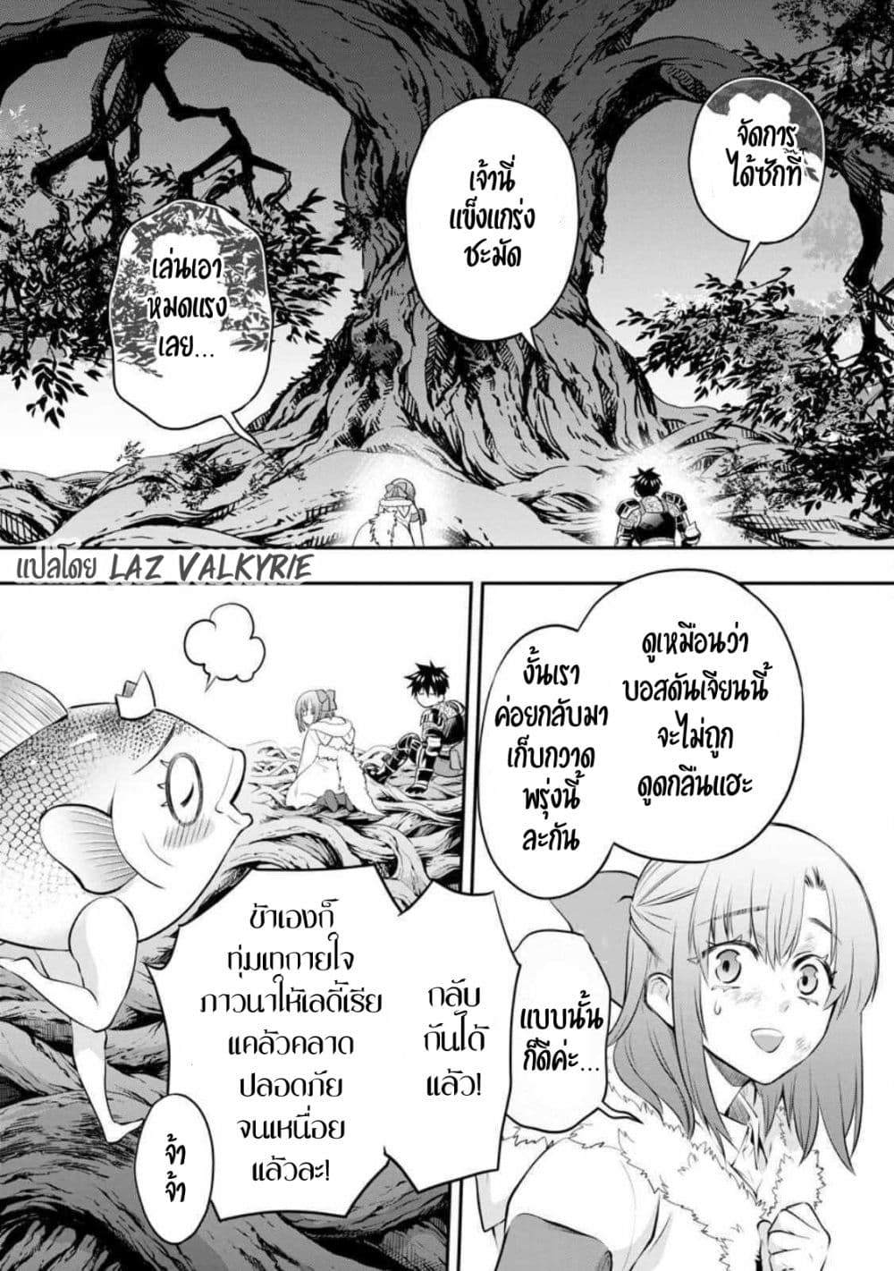 Boken ka ni Narou 39 04