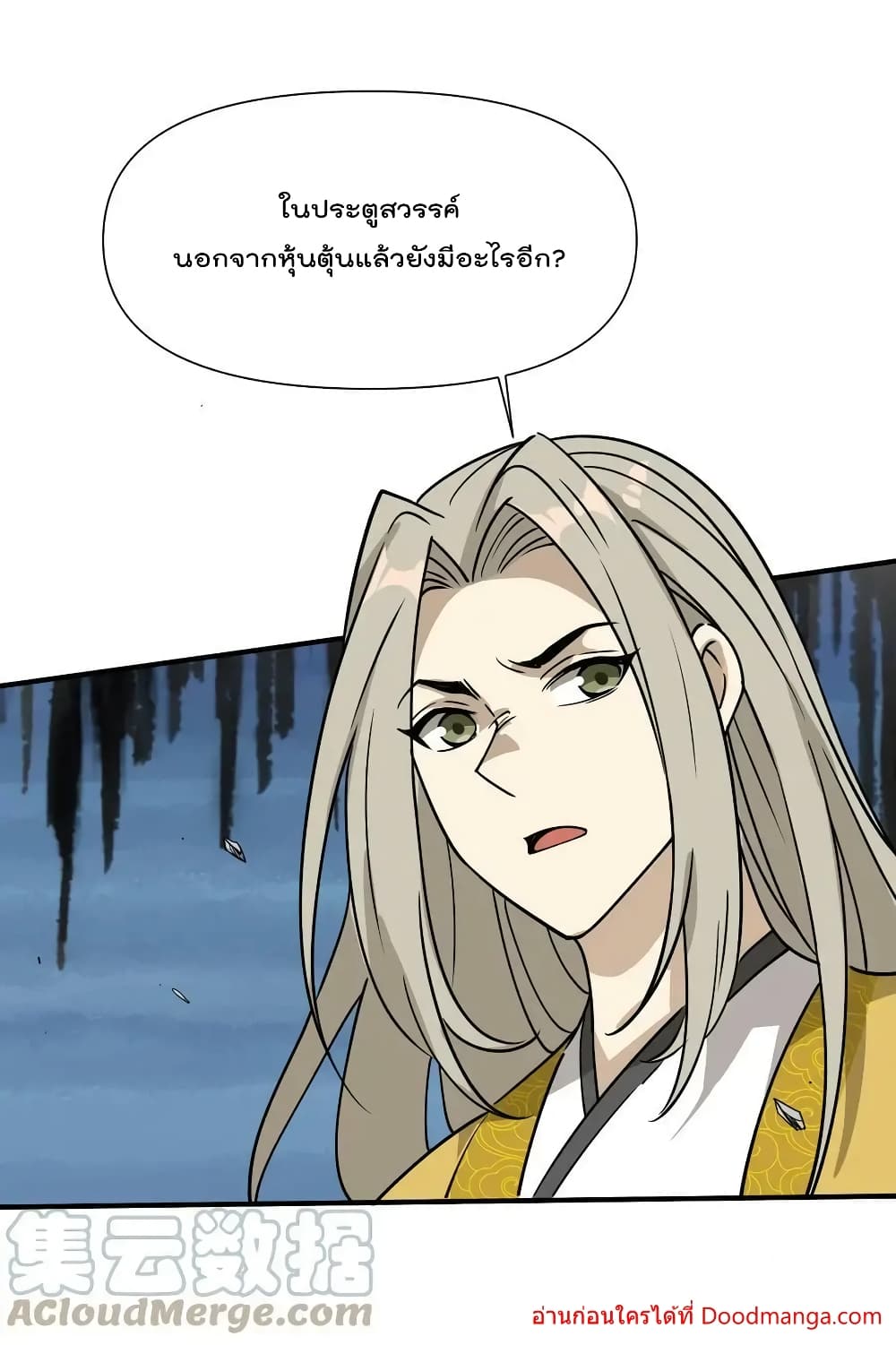 I Am Invincible After Going Down the Mountain ตอนที่ 40 (60)