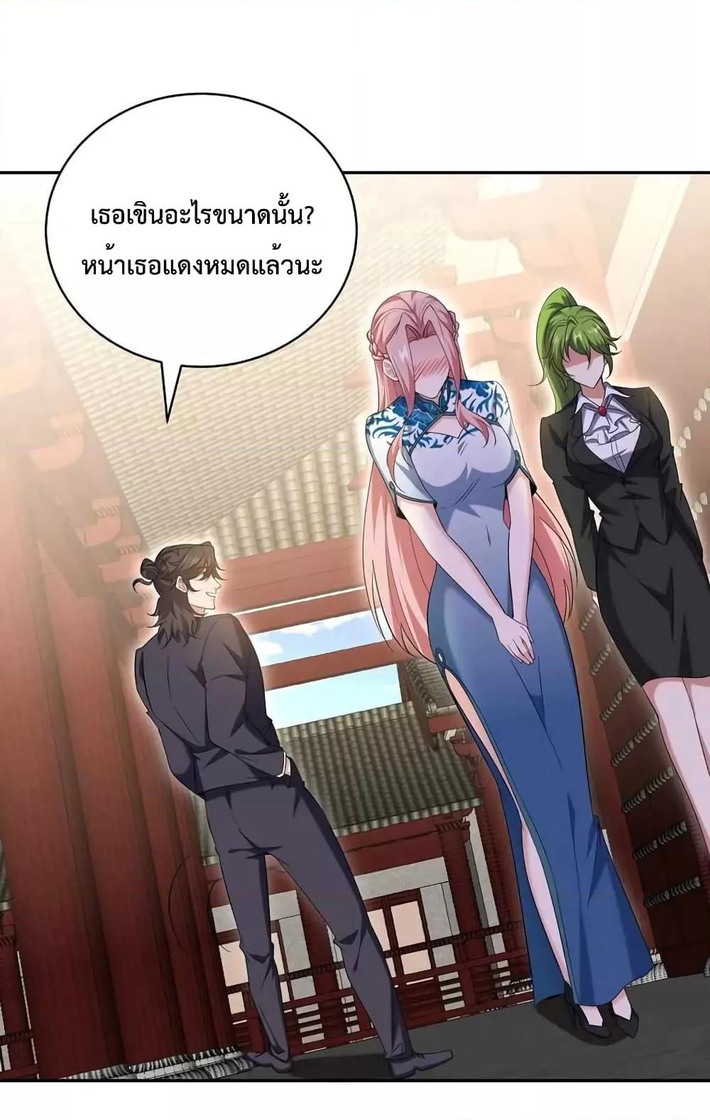 Dragon King Hall – ราชันมังกรแห่งใต้ดิน ตอนที่ 221 (5)