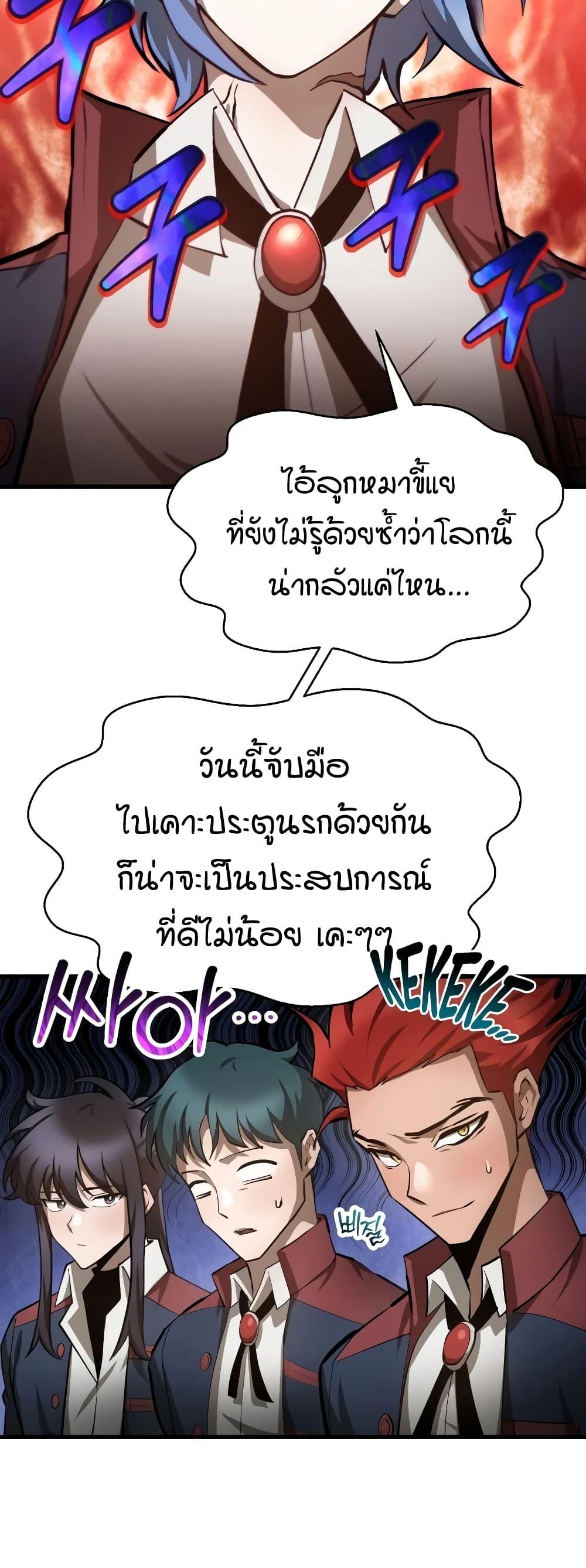 Helmut The Forsaken Child ตอนที่ 58 (17)