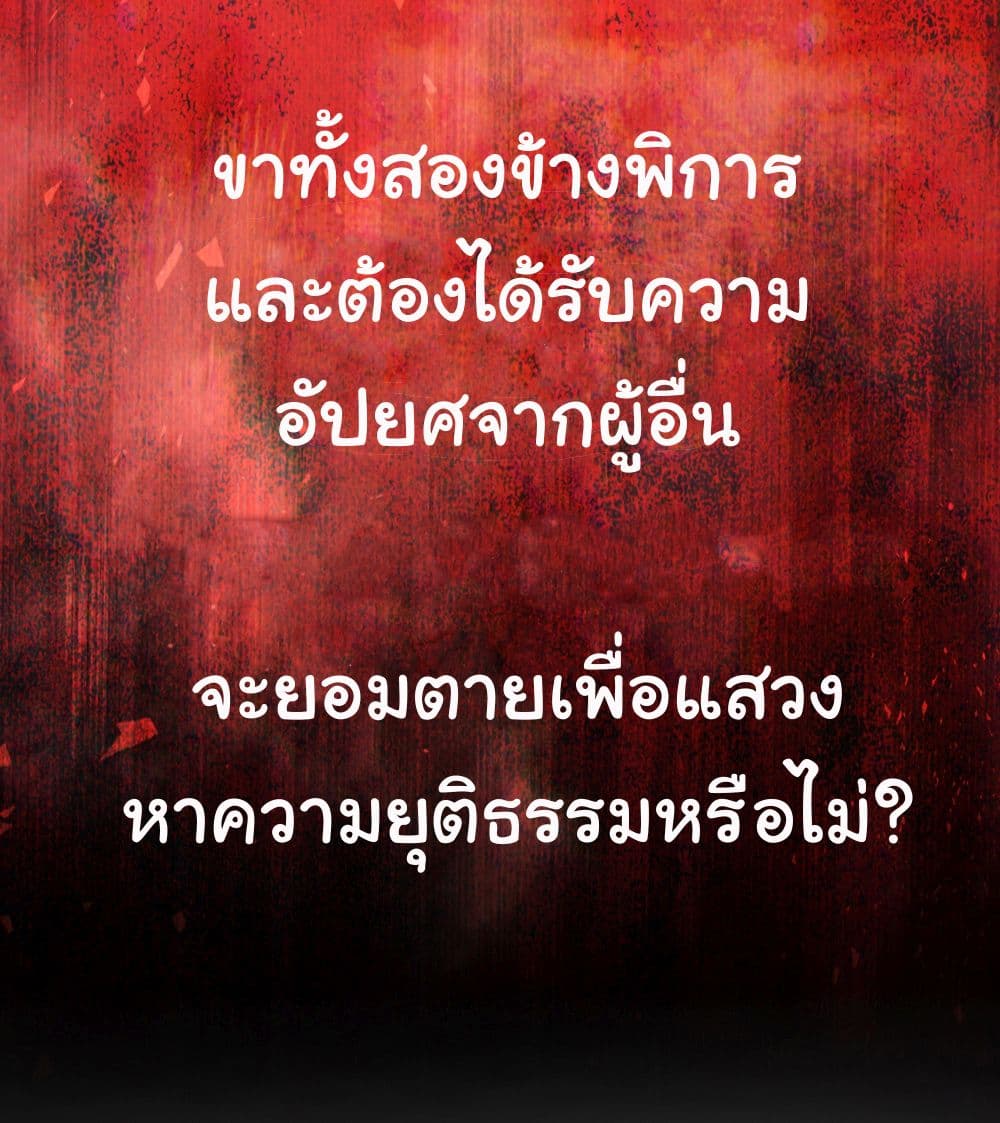 Rebirth of the City First Immortal Venerable ตอนที่ 0 (1)