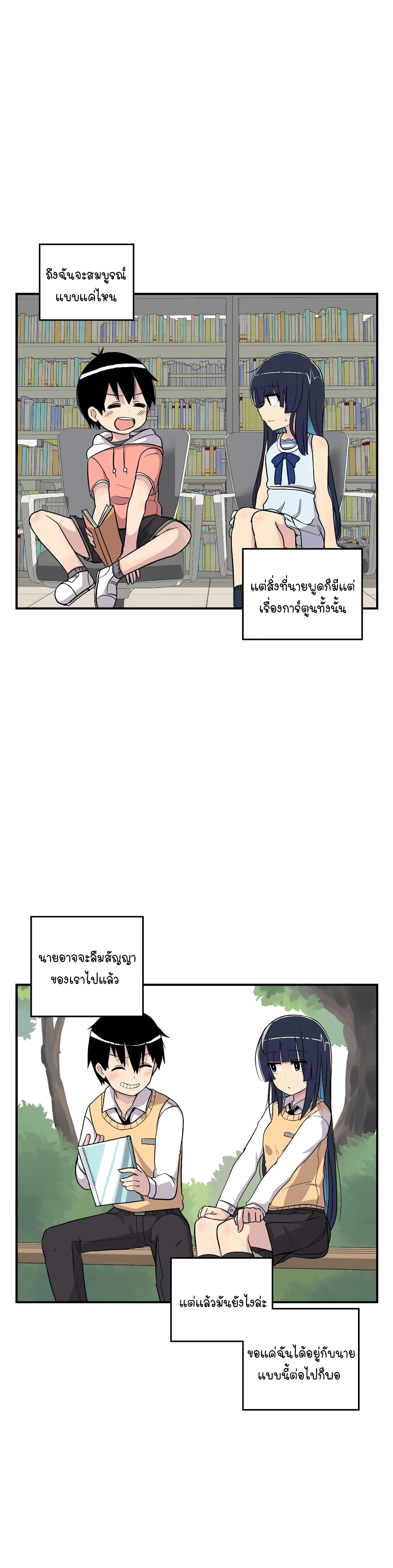 Erotic Manga Club ตอนที่ 13 (40)