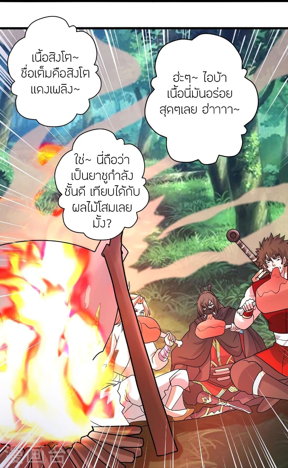 Banished Disciple’s Counterattack ราชาอมตะผู้ถูกขับไล่ ตอนที่ 347 (65)