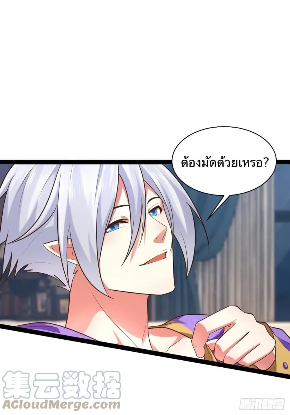 Falling into The Game, There’s A Harem ตอนที่ 27 (17)