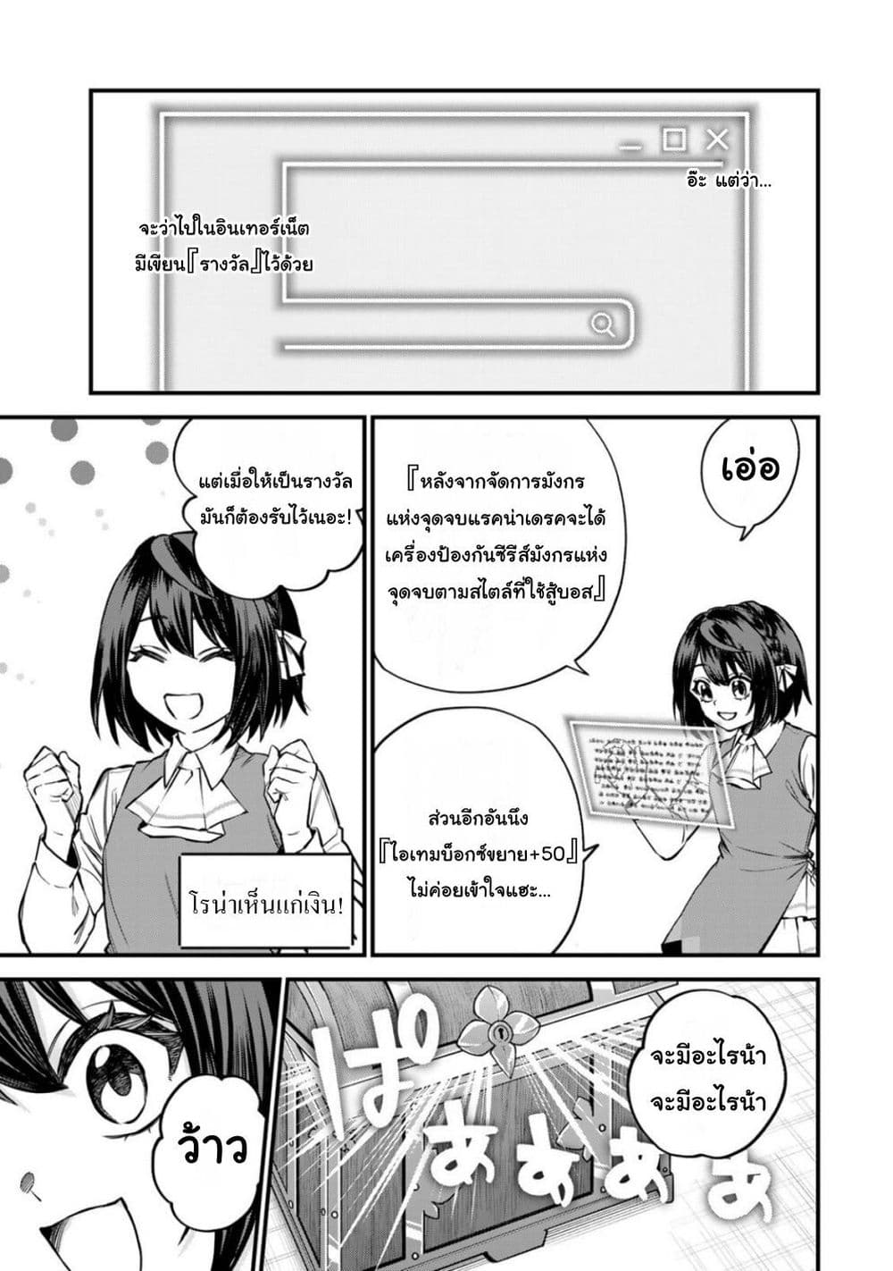 Sekai Saikyou no Majo, ตอนที่ 7 (25)