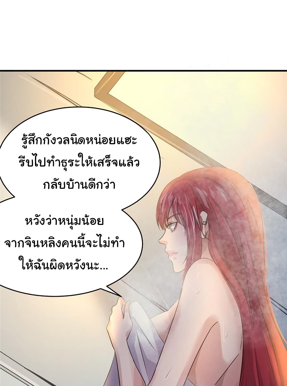 Live Steadily, Don’t Wave ตอนที่ 66 (49)