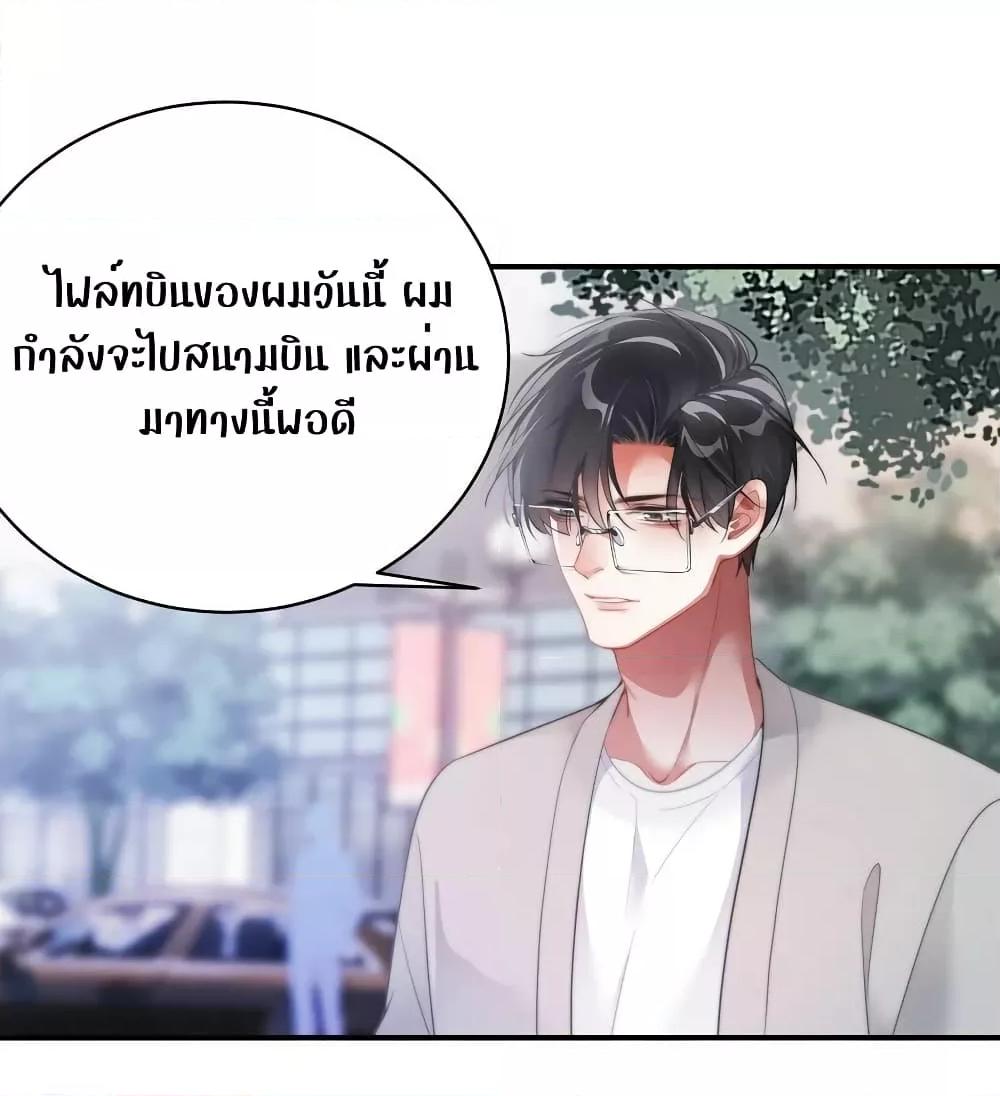 It Turned Out That You Were Tempted First ตอนที่ 11 (12)
