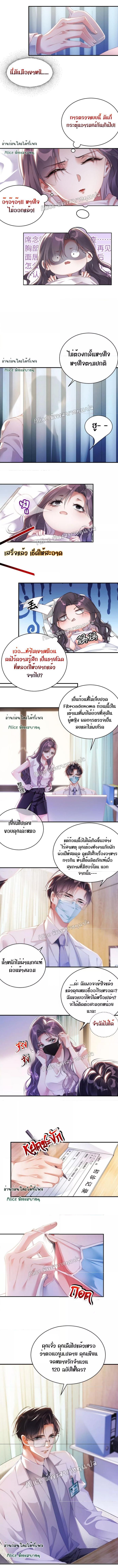 It Turned Out That You Were Tempted First ตอนที่ 1 (5)