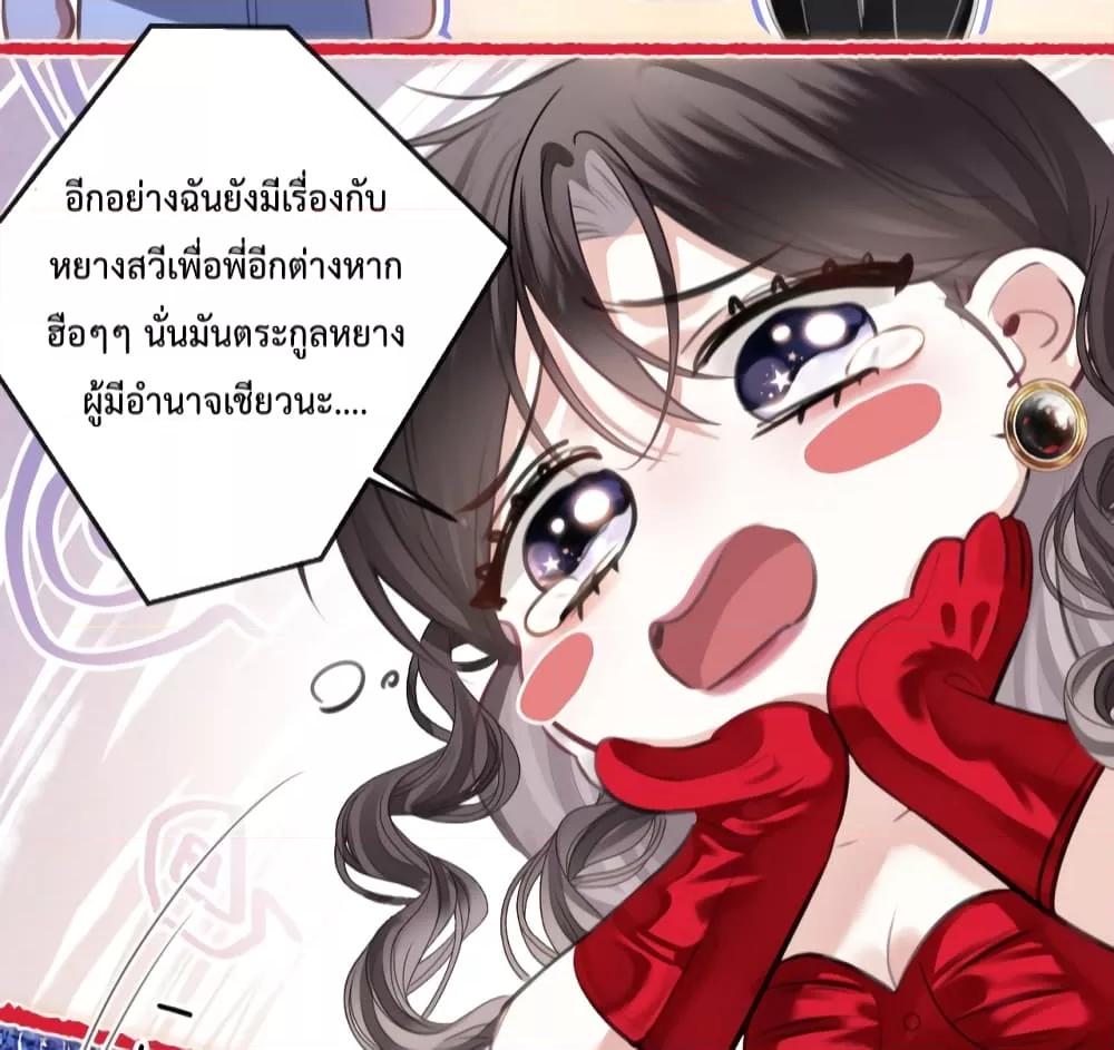 Love You All Along – รักเธอตราบนิรันดร์ ตอนที่ 10 (9)