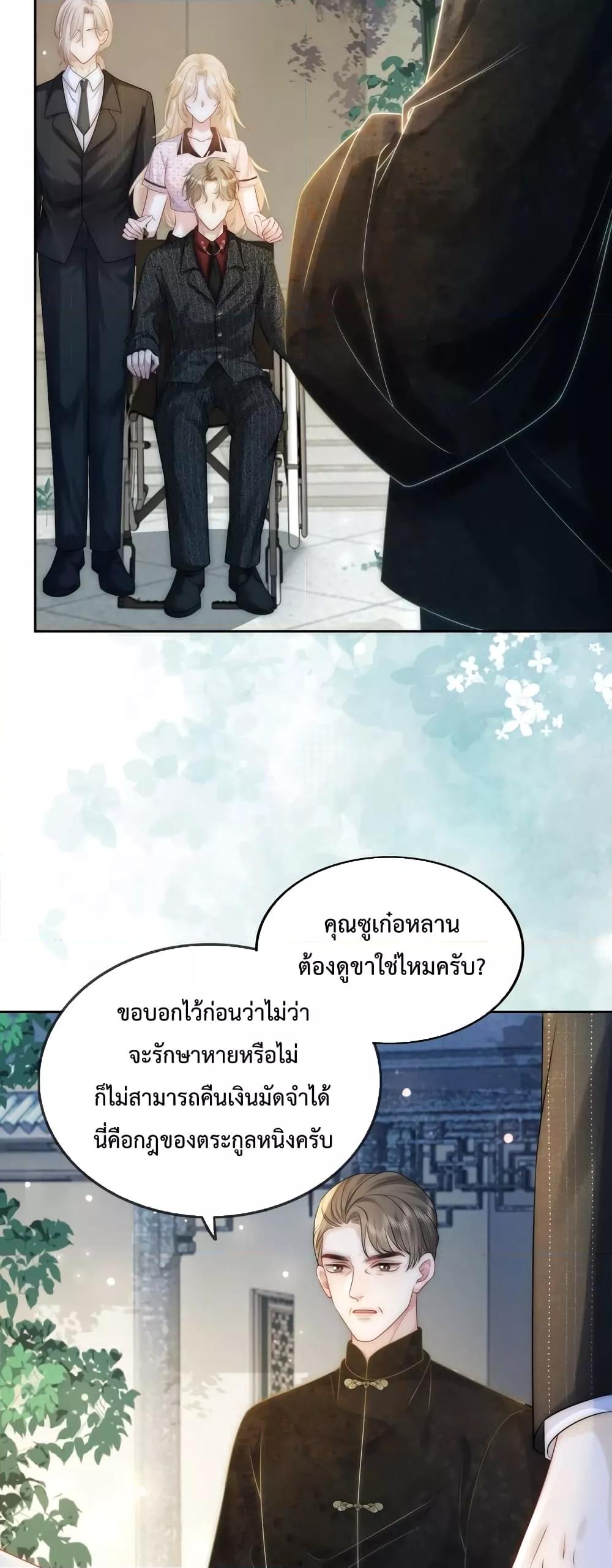 The Queen Returns – เกมรัก สมบัติแค้น ตอนที่ 9 (18)