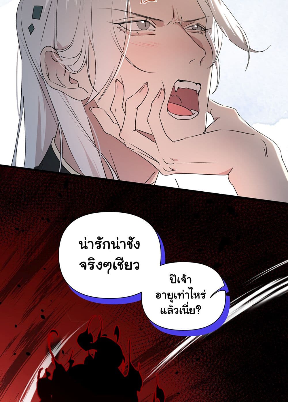 The Snake Demon Wants to Flee ตอนที่ 2 (35)