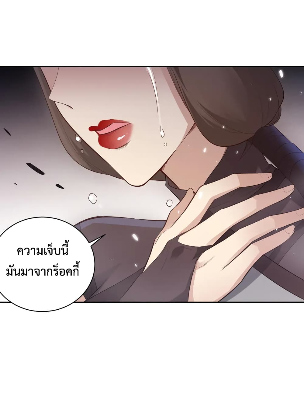 ULTIMATE SOLDIER ตอนที่ 134 (58)