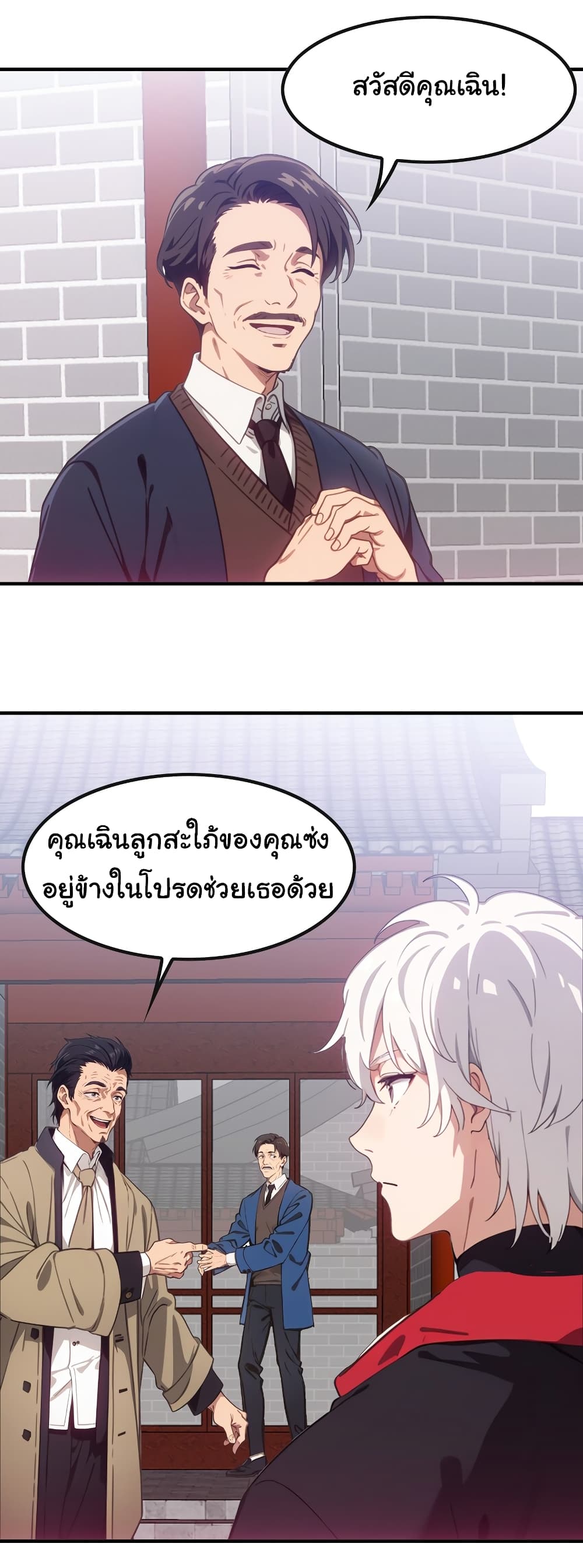 Dragon King Order ตอนที่ 47 (14)