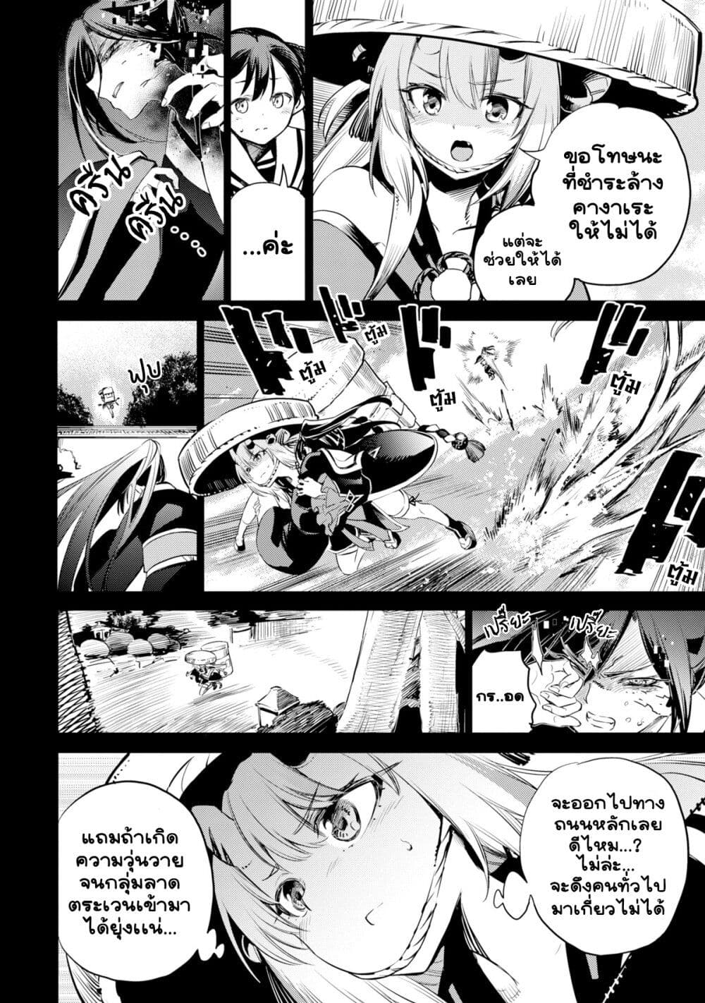 Holoearth Chronicles SideE ~Yamato Phantasia~ ตอนที่ 13 (6)