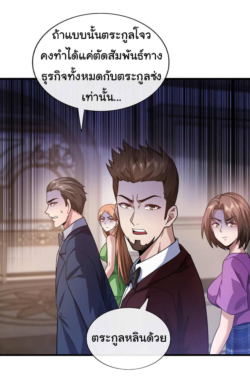 Chu Chen, The Trash Son in Law ตอนที่ 53 (32)