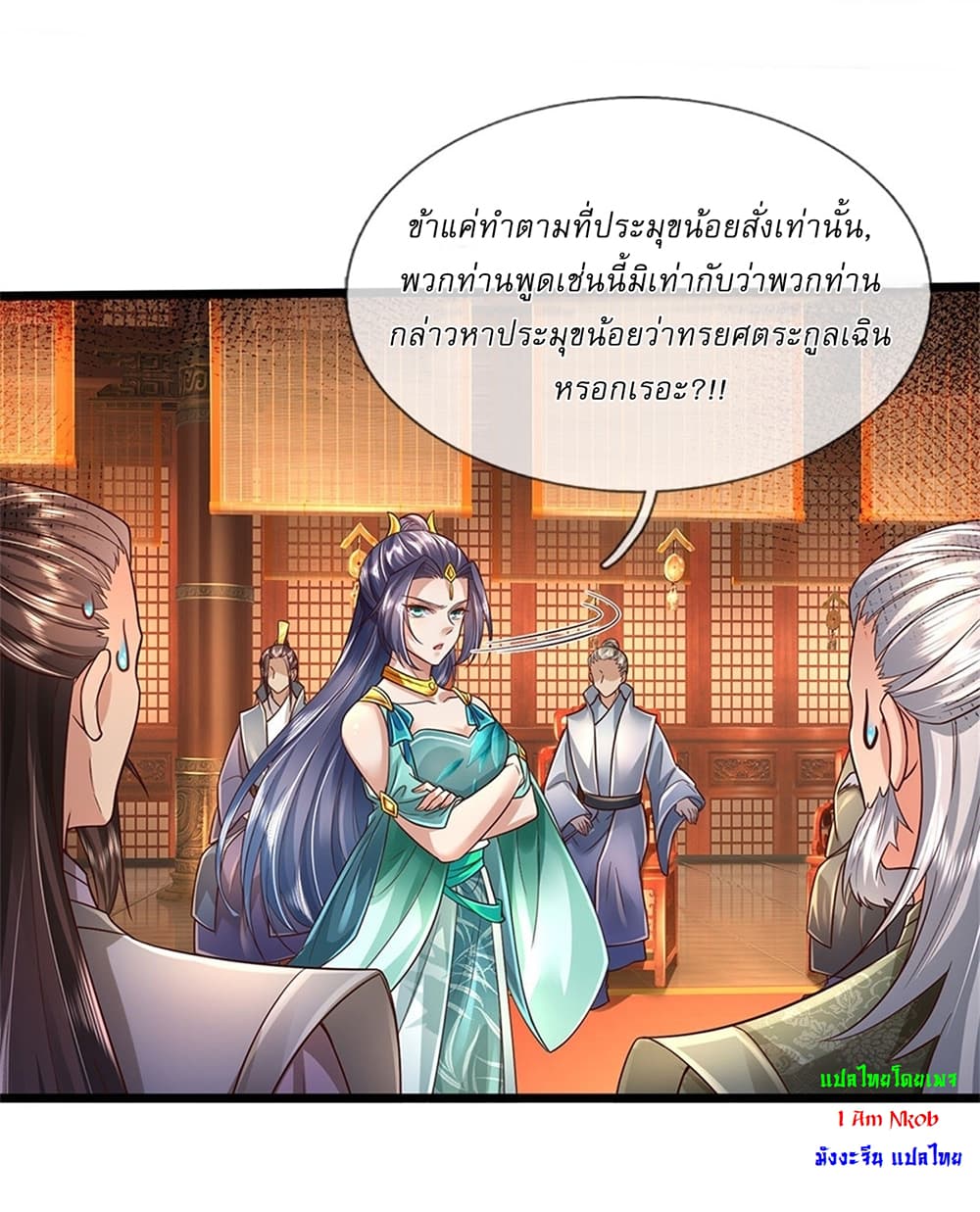 I Can Change The Timeline of Everything ตอนที่ 15 (5)