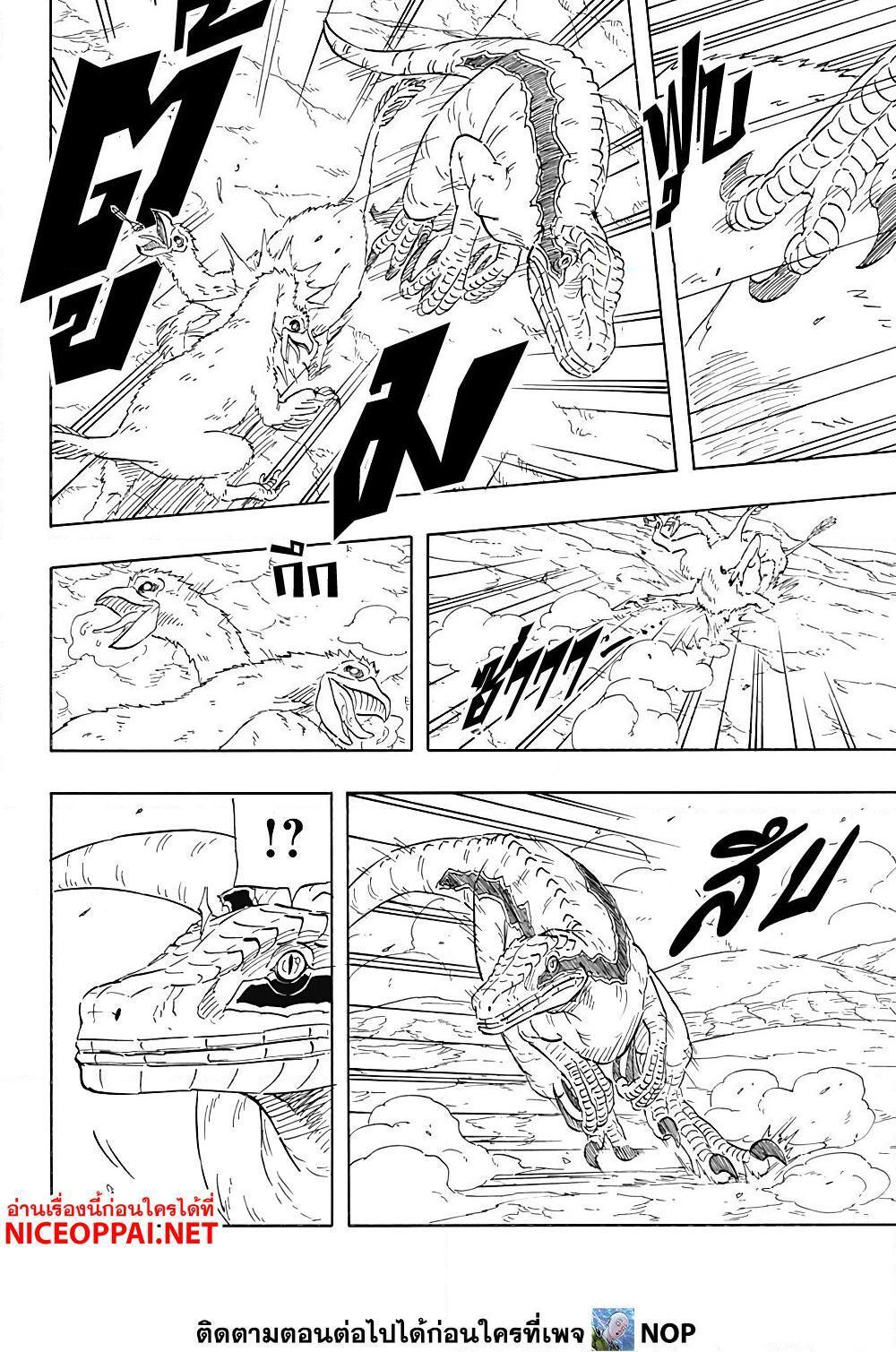 Naruto Sasuke’s Story 8.1 24