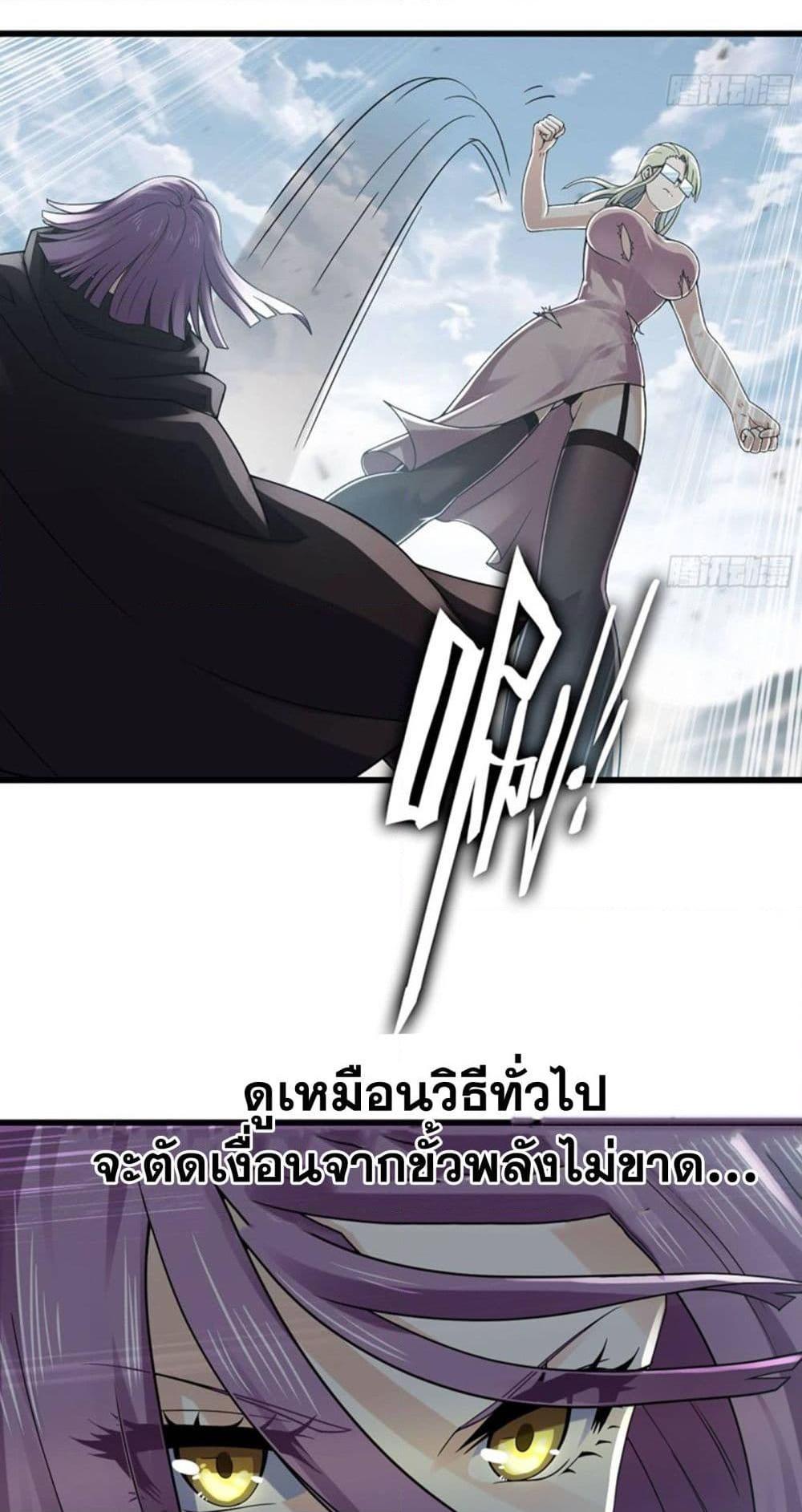 My Wife is a Demon Queen ตอนที่ 274 (3)