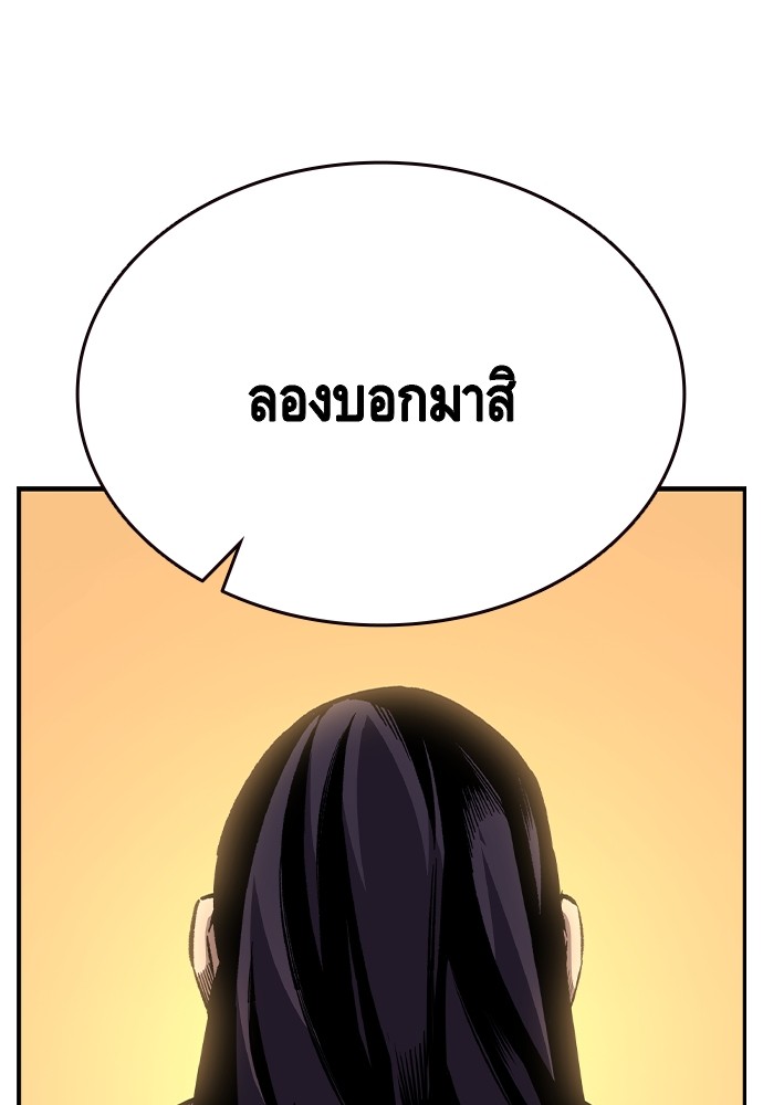 King Game ตอนที่ 86 (22)