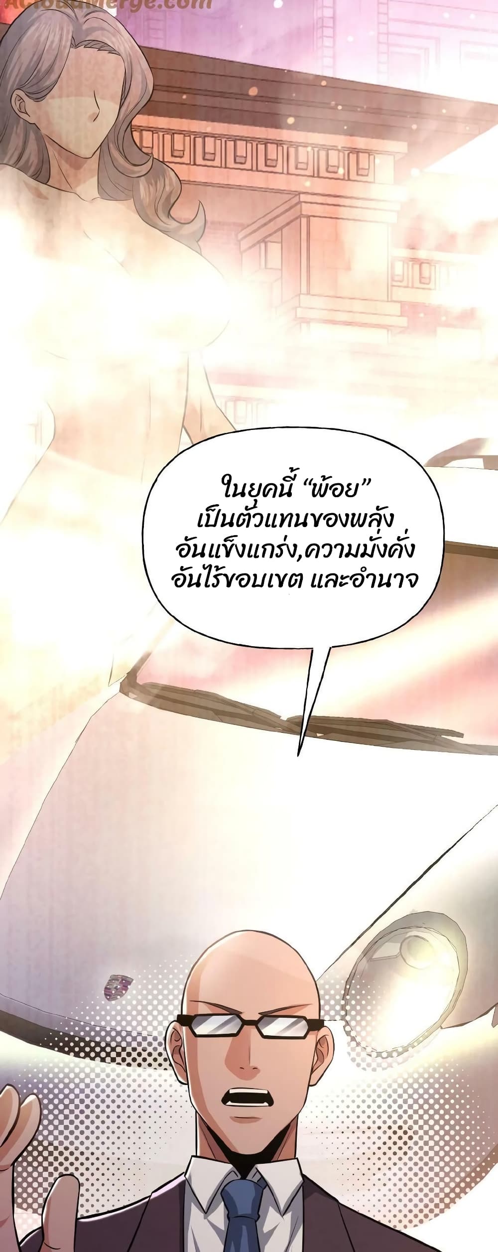 Please Call Me Ghost Messenger ตอนที่ 8 (13)