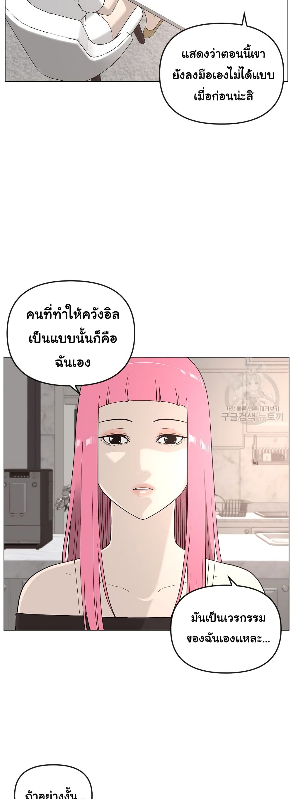 Superhuman ตอนที่ 21 (20)