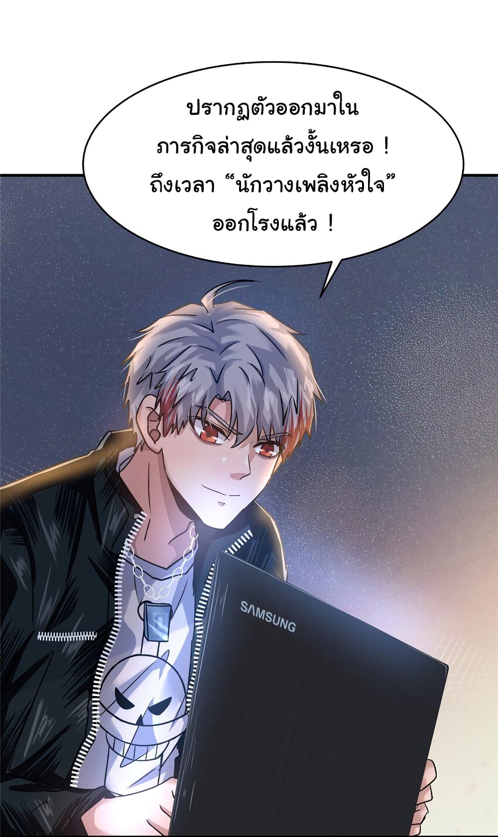 Live Steadily, Don’t Wave ตอนที่ 66 (15)