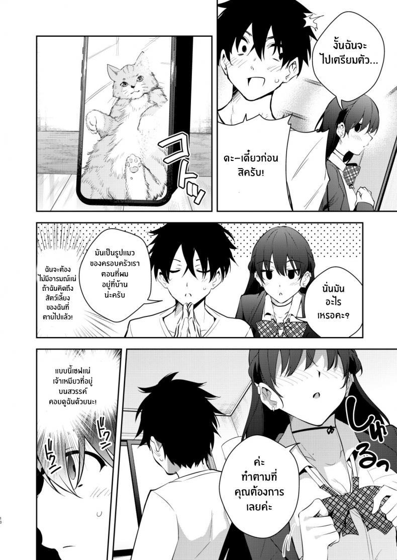 [Kitada Ryoma] The story of when I was confined byตอนที่ 1 (8)