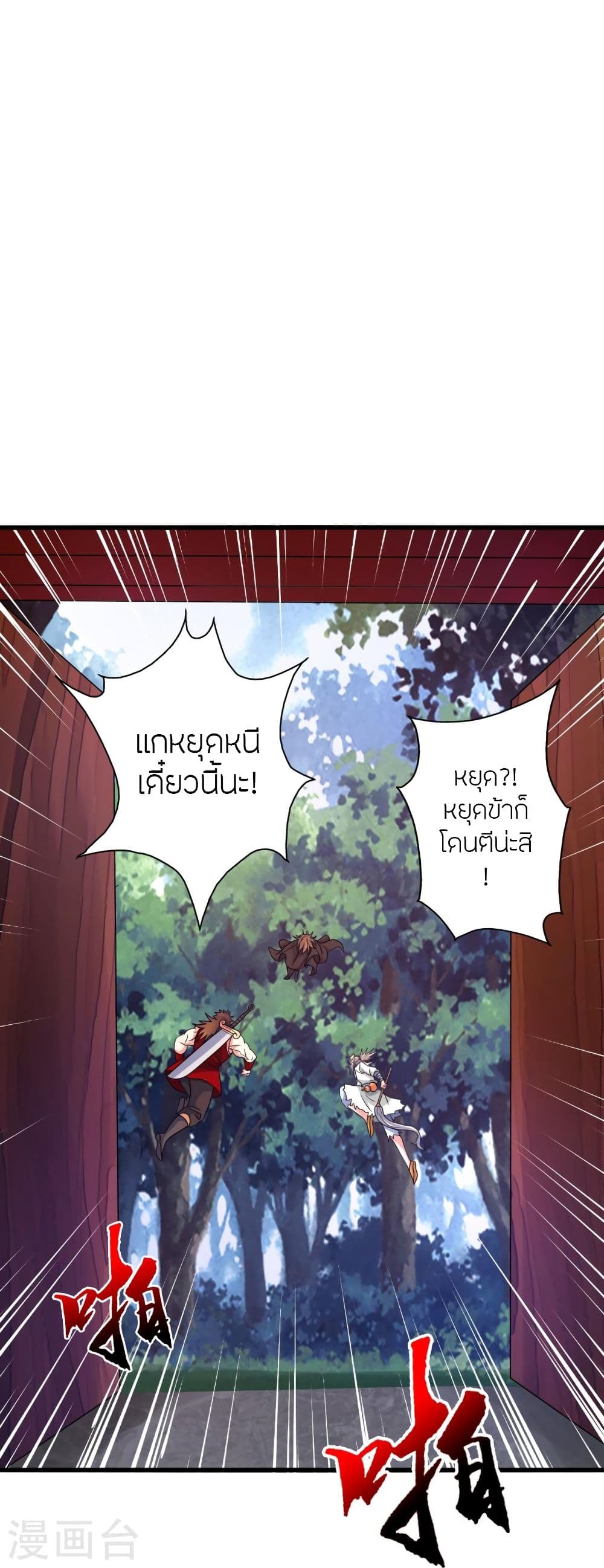 Banished Disciple’s Counterattack ราชาอมตะผู้ถูกขับไล่ ตอนที่ 347 (54)