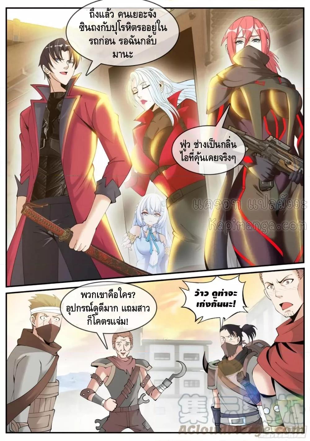 Apocalyptic Dungeon ตอนที่ 107 (13)