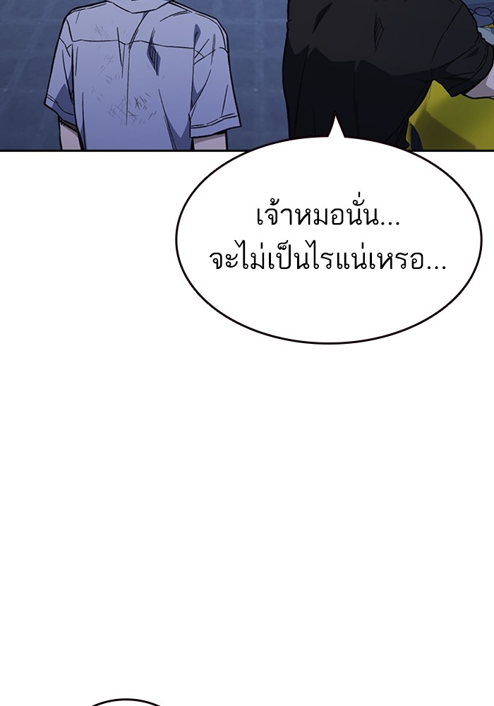 study group ตอนที่ 195 (16)