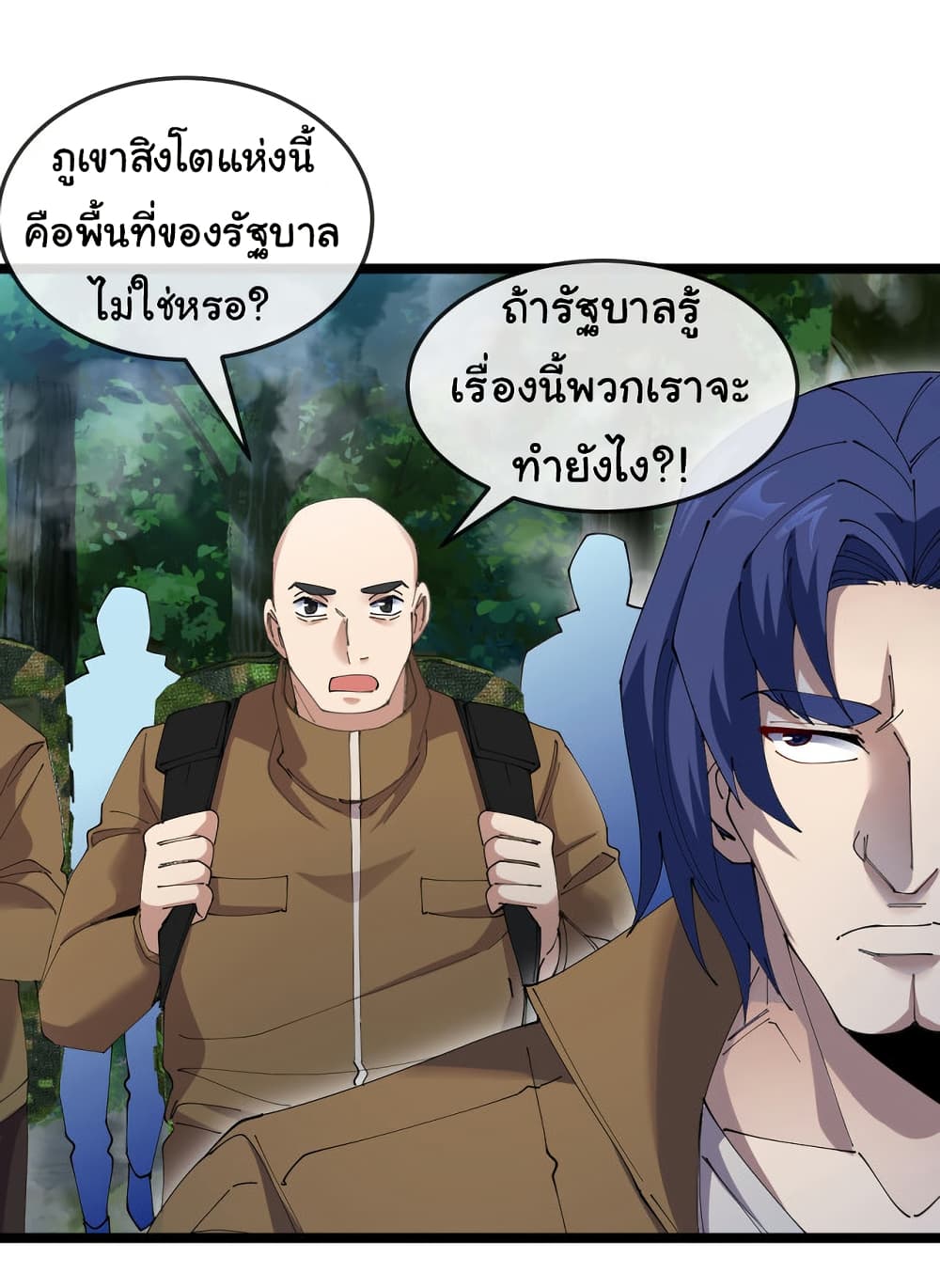 Reincarnated as the King of Beasts ตอนที่ 14 (24)