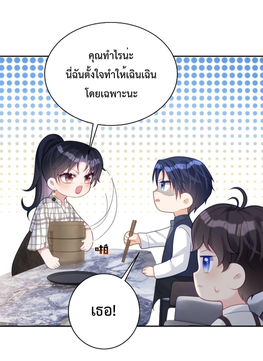 Sudden Baby – ปะป๊ากระทันหัน ตอนที่ 15 (41)